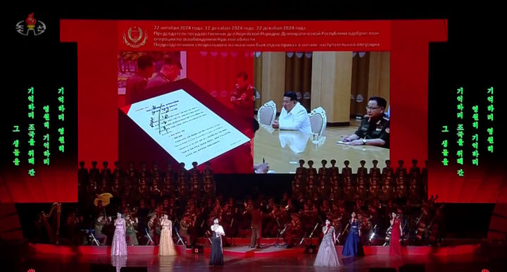 [서울=뉴시스] 북한 조선중앙TV는 30일, 김정은 북한 국무위원장이 방북한 올가 류비모바 러시아 문화장관을 접견하고 예술공연을 관람했다고 보도했다. 예술인 공연 중 무대 배경화면에 김정은 국무위원장이 직접 서명한 문서가 공개됐다. (사진=조선중앙TV 캡쳐). 2025.06.30. photo@newsis.com *재판매 및 DB 금지