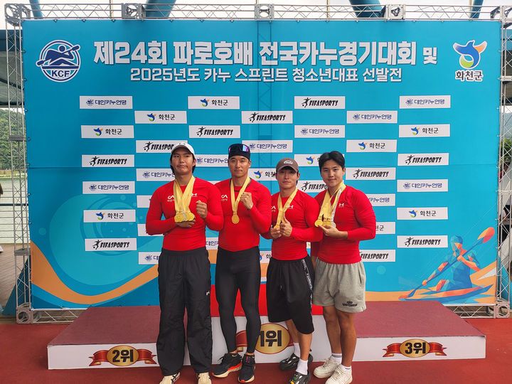 [서산=뉴시스] 강원도 화청군 화천호 카누경기장에서 열린 제24회 파로호배에 출전해 금빛 물살을 가른 서산시청 카누팀이 30일 메달을 목에 걸고 기념 사진을 찍고 있다(사진 왼쪽부터 강신홍, 신동진, 나재영, 최지성 선수). (사진=서산시 제공). photo@newsis.com *재판매 및 DB 금지