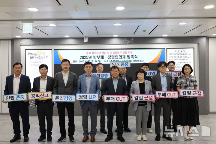 [서울=뉴시스] 소상공인시장진흥공단(소진공)은 30일 공단본부에서 12개 지역본부장들과 함께 지역본부 ‘반부패·청렴 협의체’ 발족식을 개최했다. (사진= 소상공인시장진흥공단 제공)