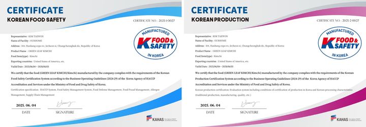 [서울=뉴시스] 아워홈이 식품안전국가인증서 및 자국생산증명 인증을 획득했다. (사진=아워홈) 2025.07.01. photo@newsis.com *재판매 및 DB 금지