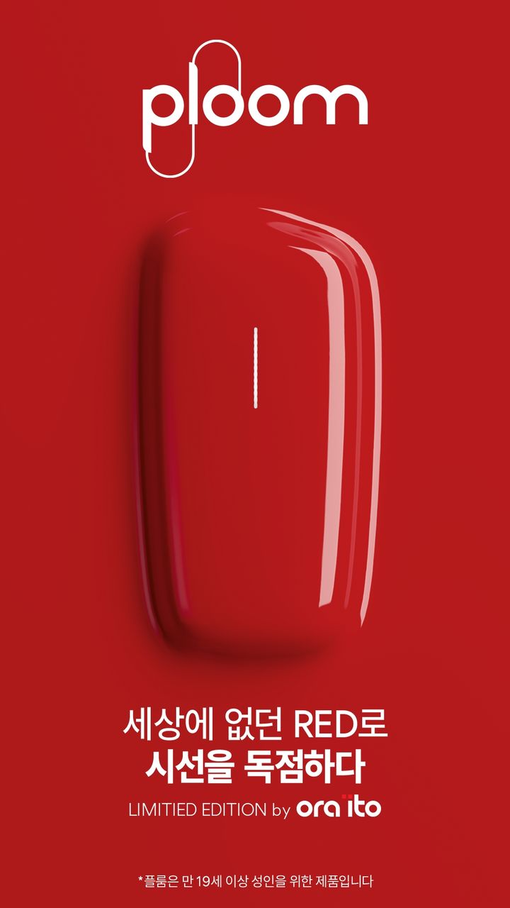 [서울=뉴시스] JTI코리아가 '플룸 X 어드밴스드 리미티드 에디션 오라이토 레드'를 출시했다. (사진=JTI코리아) 2025.07.01. photo@newsis.com&nbsp; *재판매 및 DB 금지