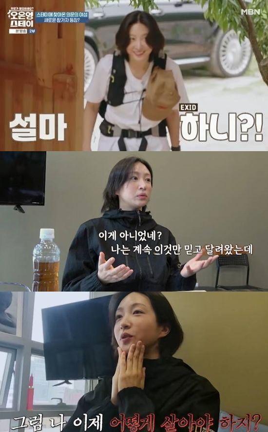 하니