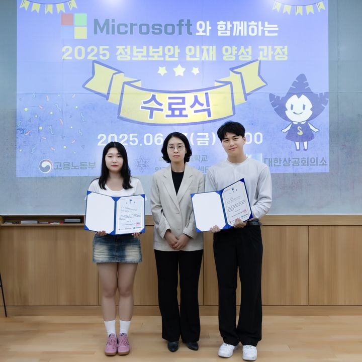 숙명여대가 마이크로소프트와 함께하는 정보보안 인재 양성과정을 운영했다. (사진=숙명여대 제공) *재판매 및 DB 금지