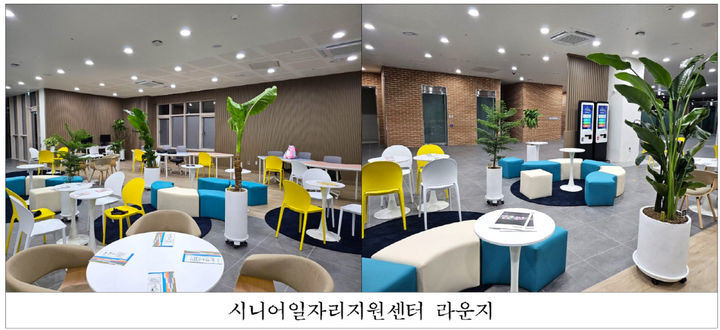 [서울=뉴시스] 시니어일자리지원센터 라운지. 2025.07.01. (사진=시니어일자리지원센터 제공) *재판매 및 DB 금지