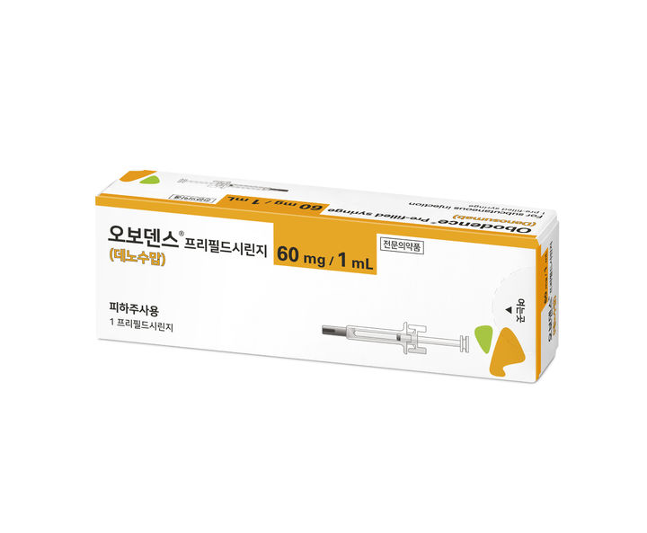 [서울=뉴시스] 삼성바이오에피스 '오보덴스' (사진=삼성바이오에피스 제공) 2025.07.01. photo@newsis.com *재판매 및 DB 금지