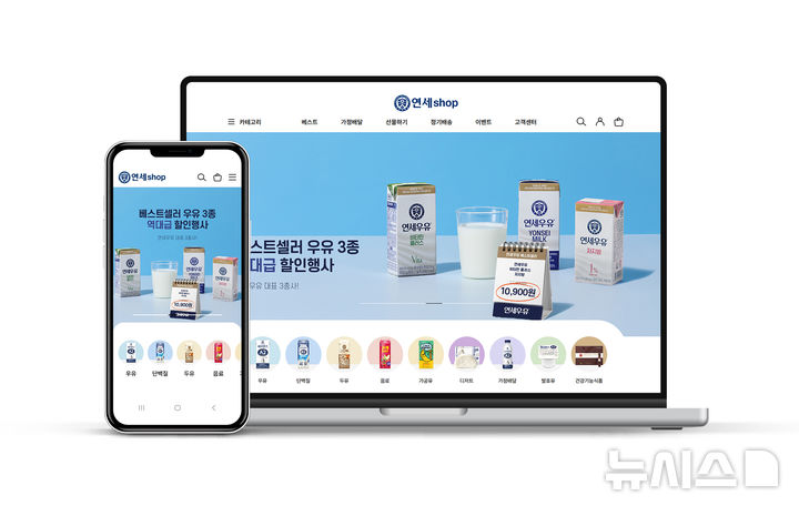 연세유업 "1~5월 자사몰 매출 전년 대비 450% 성장"