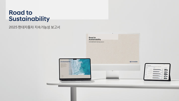 [서울=뉴시스] 현대자동차가 지속가능경영을 위한 다양한 노력과 성과, 목표 및 향후 계획 등을 담은 '2025 현대자동차 지속가능성 보고서'를 발간했다고 1일 밝혔다. (사진=현대자동차 제공) photo@newsis.com *재판매 및 DB 금지