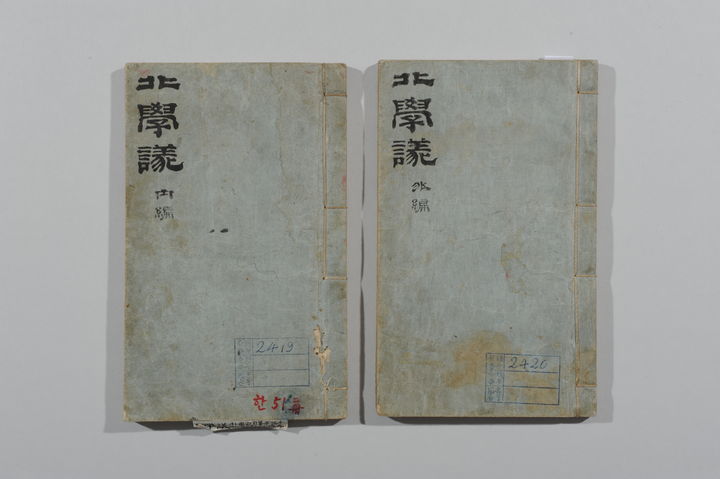 [서울=뉴시스] 박제가 고본 북학의 (사진=국가유산청 제공) 2025.07.01. photo@newsis.com *재판매 및 DB 금지