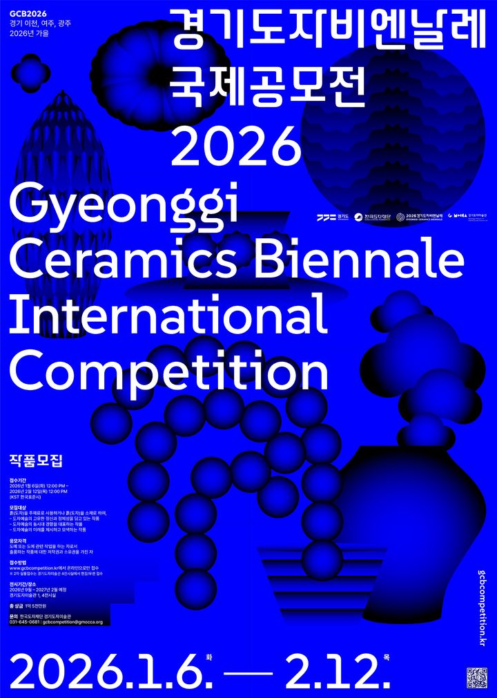 [수원=뉴시스] '2026경기도자비엔날레' 국제공모전 포스터. (사진=한국도자재단 제공) 2025.07.01. photo@newsis.com *재판매 및 DB 금지