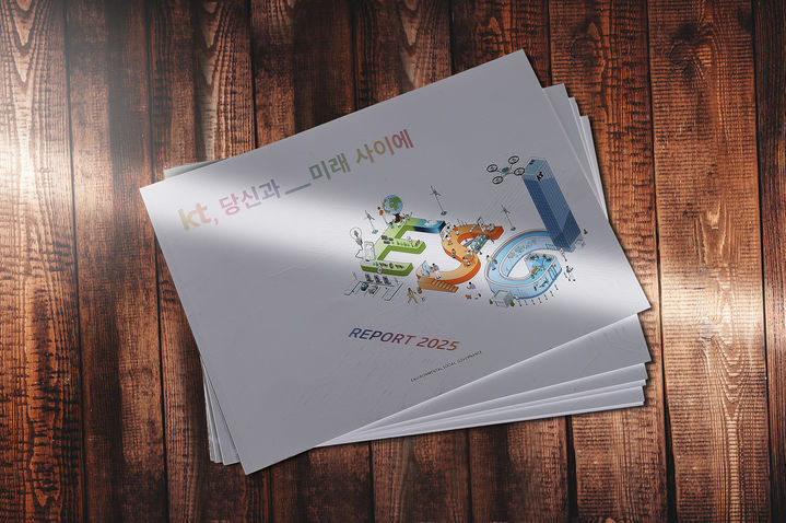 [서울=뉴시스] KT가 환경·사회·지배구조(ESG) 전 영역의 지속가능경영 전략과 주요 성과를 담은 '2025년 ESG 보고서'를 발간했다. (사진=KT 제공) *재판매 및 DB 금지