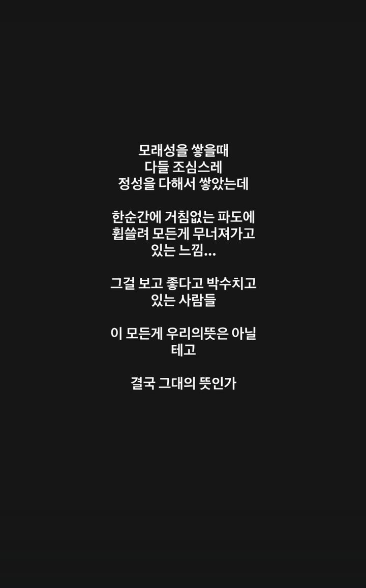 [서울=뉴시스] JK김동욱이 6월30일에 올린 글. (사진=JK김동욱 인스타그램 캡처) 2025.07.01. photo@newsis.com  *재판매 및 DB 금지