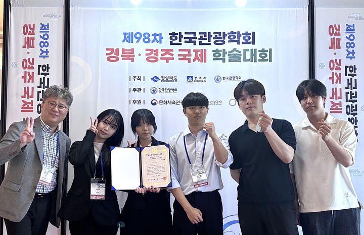 한라대, 한국관광학회 대학생 아이디어 공모전서 '우수상'