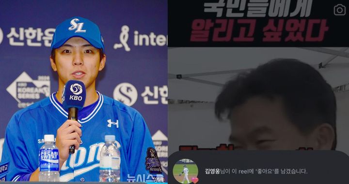 [서울=뉴시스] 프로야구 삼성 라이온즈의 김영웅이 12·3 비상계엄을 옹호하는 내용이 담긴 극우단체의 게시물에 '좋아요'를 누른 사실이 공개되며 논란이 일고 있다. (사진=@kev081099 엑스 캡처) 2025.07.01 *재판매 및 DB 금지