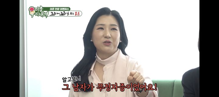 [서울=뉴시스] '미우새'. (사진 = SBS TV 캡처) 2025.07.01. photo@newsis.com *재판매 및 DB 금지