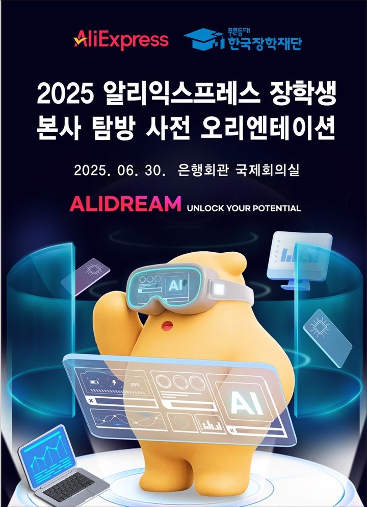 (사진=알리익스프레스 제공) *재판매 및 DB 금지