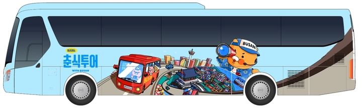 [부산=뉴시스] 부산시티투어 버스래핑 시안. (그림=부산관광공사 제공) 2025.07.01. photo@newsis.com *재판매 및 DB 금지