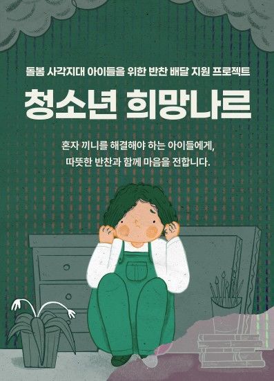 [부여=뉴시스]부여군 고향사랑지정기부 홍보문. *재판매 및 DB 금지
