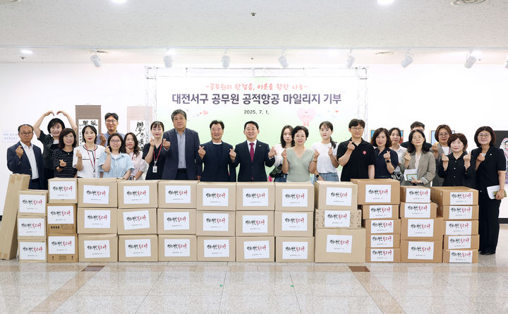 [대전=뉴시스] 조명휘 기자 = 대전 서구가 1일 국외 출장 항공마일리지 활용한 나눔 기부행사를 열고 있다. (사진= 서구청 제공) 2025.07.01. photo@newsis.com&nbsp; *재판매 및 DB 금지