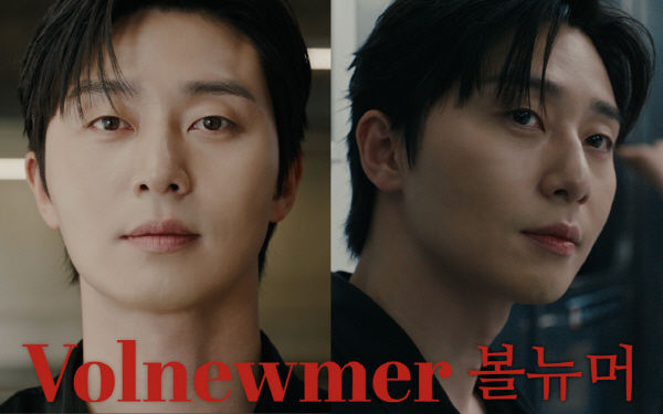 [서울=뉴시스] 미용의료기기 전문기업 클래시스는 자사의 모노폴라 고주파(RF) 볼뉴머의 브랜드 모델로 배우 박서준을 선정하고 신규 광고 캠페인을 전개한다고 1일 밝혔다. (사진=클래시스 제공) 2025.07.01. photo@newsis.com *재판매 및 DB 금지