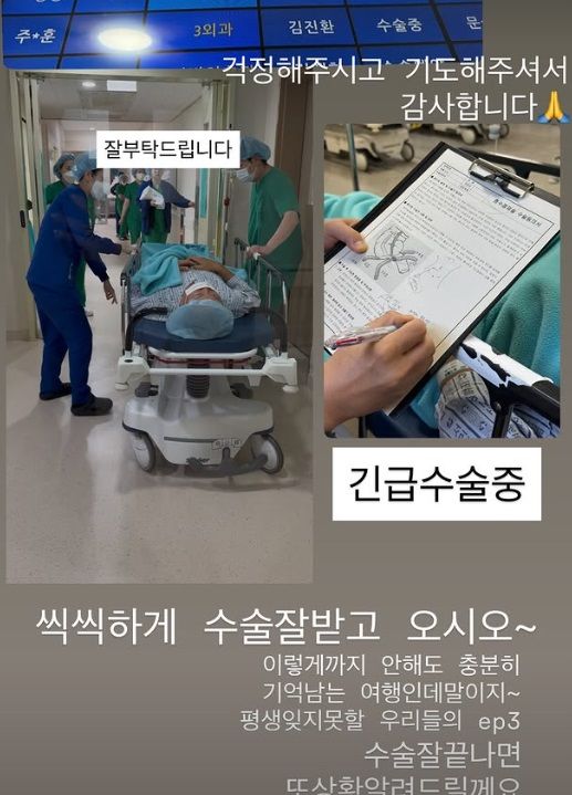 [서울=뉴시스] 작곡가 주영훈(56)이 수술대에 올랐다. (사진=이윤미 인스타그램 캡처) 2025.07.01. photo@newsis.com  *재판매 및 DB 금지