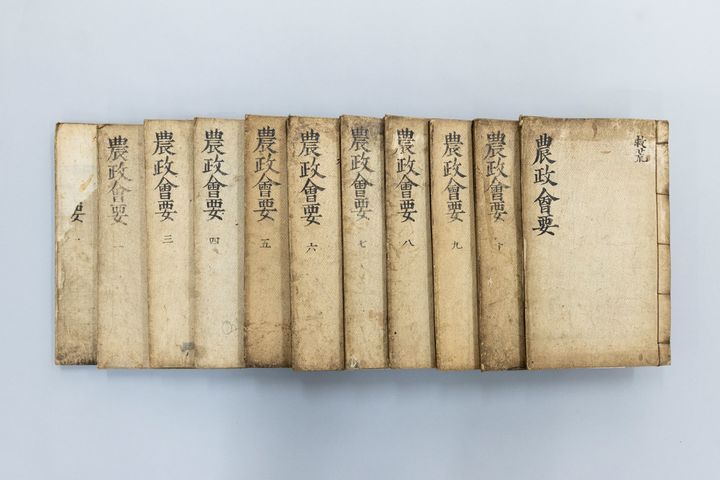 [서울=뉴시스] '농정회요' 완질 (사진=한국학중앙연구원 제공) 2025.07.01. photo@newsis.com *재판매 및 DB 금지