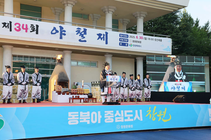[창원=뉴시스] 강경국 기자 = 경남 창원시 성산구 성산패총에서 30일 제15회 창원시민의 날을 기념해 제34회 야철제가 개최된 가운데 장금용 창원시장 권한대행이 인사말을 하고 있다. (사진=창원시청 제공). 2025.07.01. photo@newsis.com *재판매 및 DB 금지