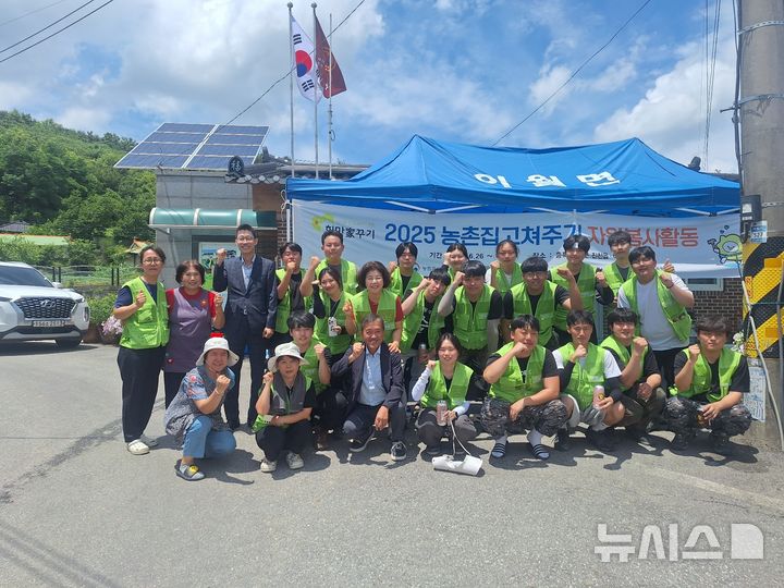 [진천=뉴시스] '농촌 취약계층 주거개선 사업' 으로 집수리 봉사