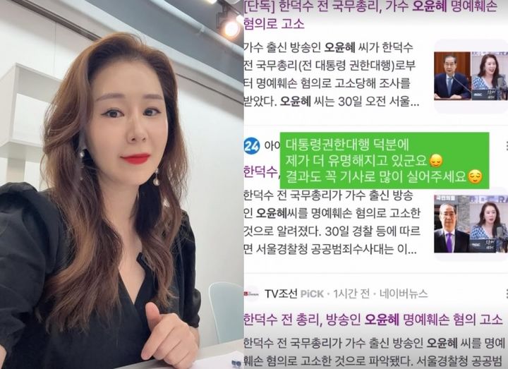 [서울=뉴시스] 오윤혜. (사진=오윤혜 인스타그램 캡처) 2025.07.01. photo@newsis.com  *재판매 및 DB 금지