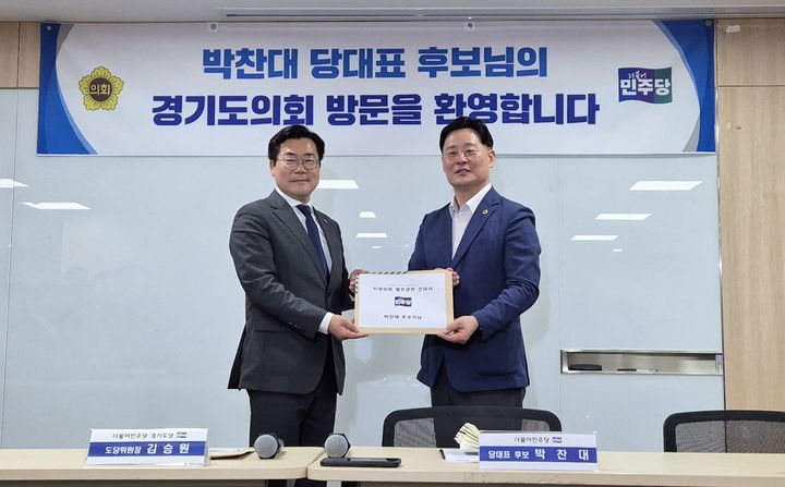 [수원=뉴시스] 이병희 기자 = 차기 더불어민주당 대표에 출마한 박찬대 국회의원과 최종현 경기도의회 민주당 대표의원이 1일 도의회 중회의실에서 기념사진을 찍고 있다. 2025.07.01. iambh@newsis.com *재판매 및 DB 금지