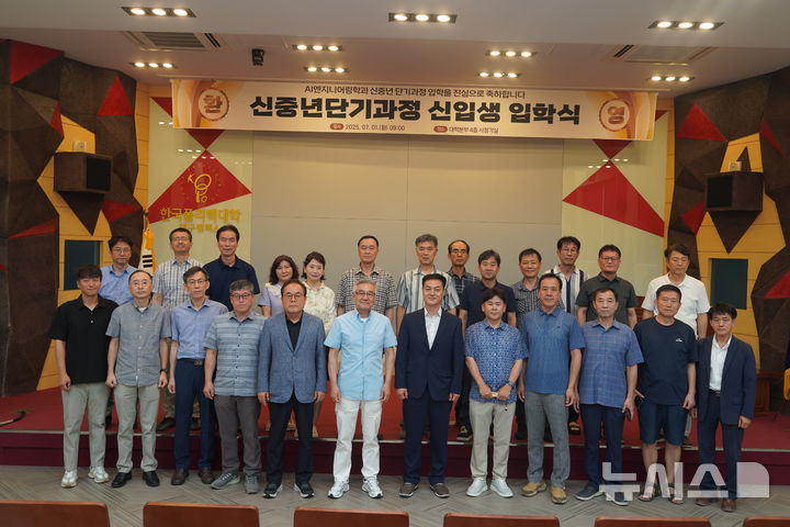 [대구=뉴시스]대구폴리텍, 생성형 AI 활용 직종 입학식(사진=대구폴리텍 제공) photo@newsis.com