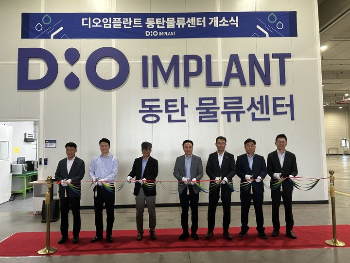 [부산=뉴시스] 임플란트 기업 디오가 1일 경기도 화성시 동탄 일반산업단지 내 750평 규모의 첨단 물류센터를 열고 개소식을 개최했다. (사진=디오 제공) 2025.07.01. photo@newsis.com *재판매 및 DB 금지