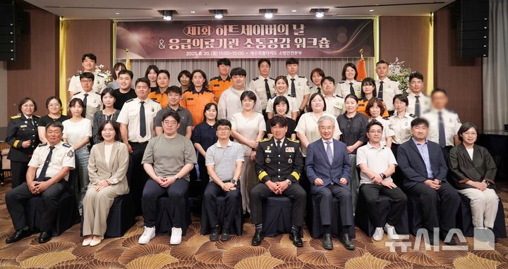 [제주=뉴시스] 제주소방안전본부가 지난달 30일 제주아스타호텔에서 '응급의료기관 소통·공감 워크숍'을 열고 있다. (사진=제주소방안전본부 제공) 2025.07.01. photo@newsis.com