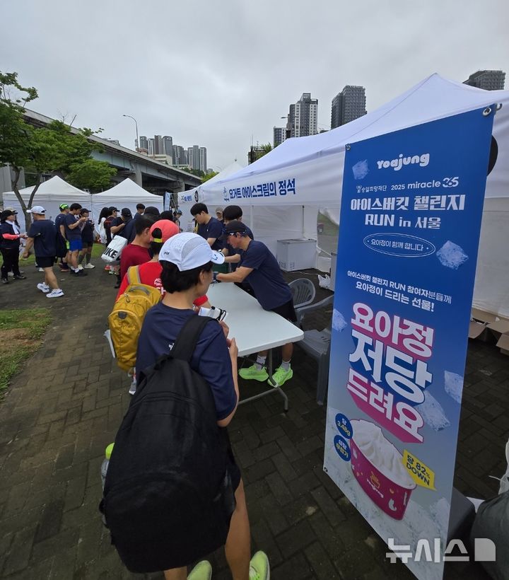 요아정, 루게릭병 환우 돕는 '아이스버킷 챌린지' 후원