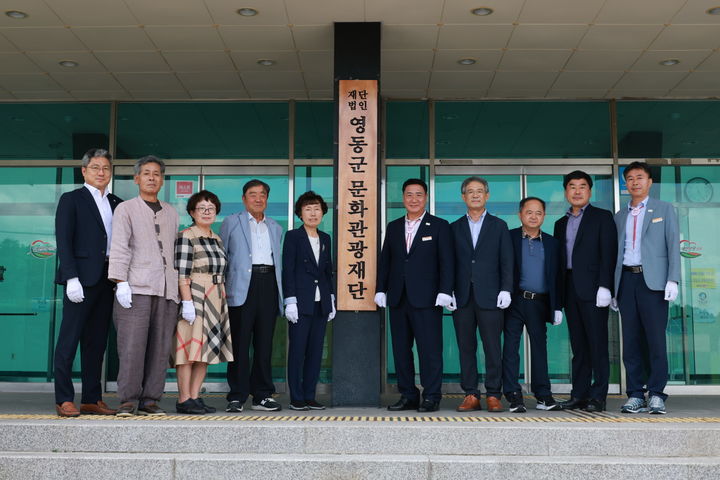 간판 바꾼 영동군 문화관광재단, 새출발…업무 확대개편