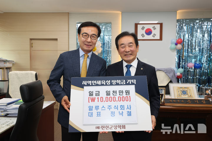 [진천=뉴시스] 송기섭(왼쪽) 충북 진천군수와 정낙철 알루스 대표이사가 1일 진천군청에서 장학금 1000만원 기탁식 행사를 진행한 뒤 기념촬영을 하고 있다. (사진=진천군 제공) 2025.07.01. photo@newsis.com