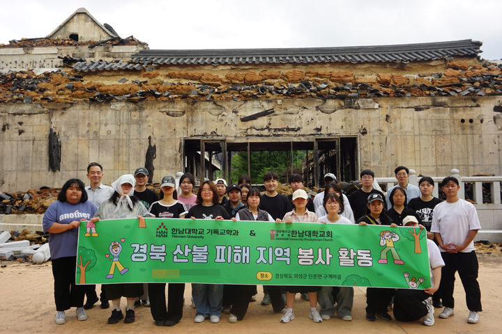 [대전=뉴시스] 한남대학교 봉사활동 참가자들 기념촬영. (사진=한남대 제공) *재판매 및 DB 금지