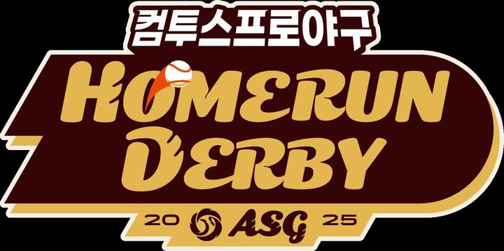 [서울=뉴시스]2025 컴투스프로야구 홈런더비 로고. (로고=한국야구위원회 제공) 2025.07.01. photo@newsis.com *재판매 및 DB 금지