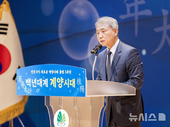 [인천=뉴시스] 윤환 인천 계양구청장이 1일 구청 대강당에서 열린 민선 8기 출범 3주년 기념식에서 기념사를 하고 있다. (사진=계양구 제공) 2025.07.01. photo@newsis.com