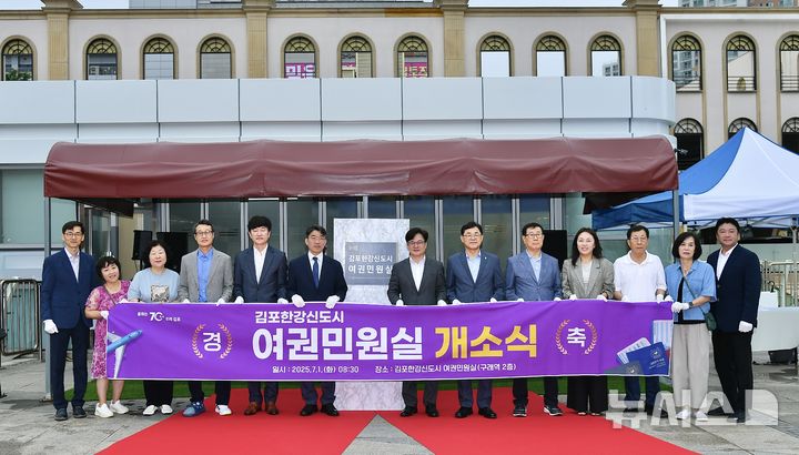 '김포한강신도시 여권민원실' 개소…이 업무만 전담한다