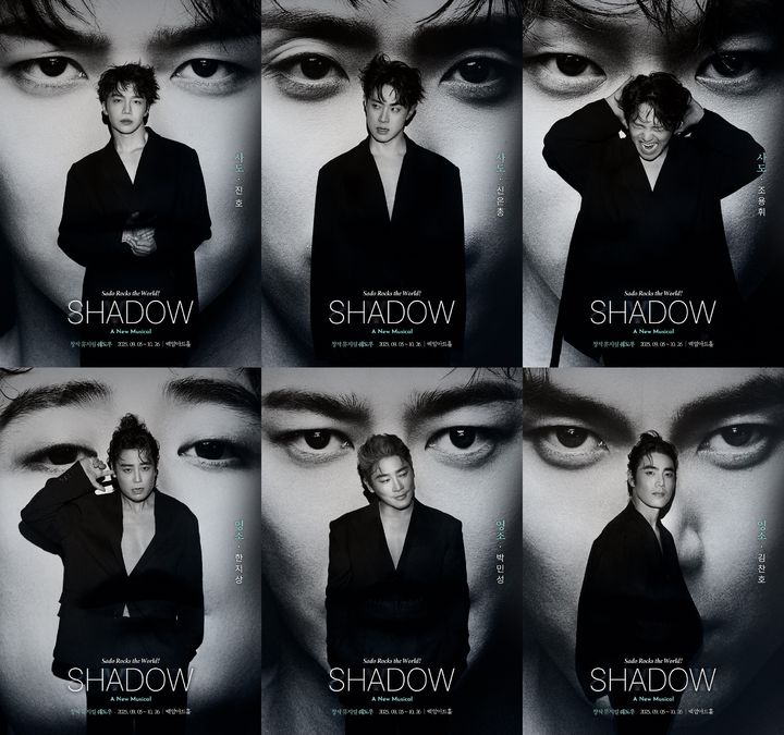뮤지컬 '쉐도우' 출연진. (블루스테이지 제공) *재판매 및 DB 금지