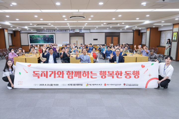 [대구=뉴시스] 대구 서구는 익명의 독지가와 함께하는 '행복한 동행' 후원물품 전달 행사를 개최했다. (사진=대구 서구 제공) 2025.07.01. photo@newsis.com *재판매 및 DB 금지