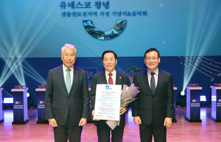 [창녕=뉴시스] 성낙인 군수 등이 유네스코 2024년 생물권보전지역 지정 인정서를 전달받고 기념촬영을 하고 있다. (사진= 창녕군 제공) 2025.07.01. photo@newsis.com *재판매 및 DB 금지