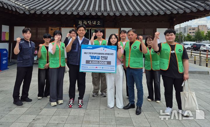 [전주=뉴시스]윤난슬 기자 = 한국전기안전공사와 전북 전주시 자율방재단 등 관계자들이 기부금을 전달하고 기념촬영을 하고 있다. (사진=한국전기안전공사 제공) photo@newsis.com