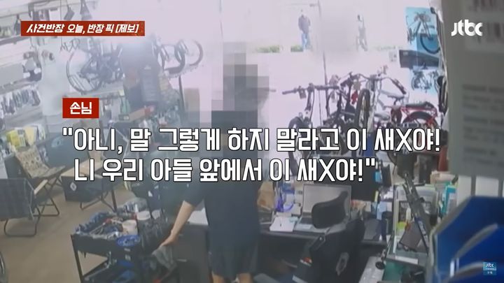 (사진='JTBC News' 유튜브 채널 캡처) *재판매 및 DB 금지