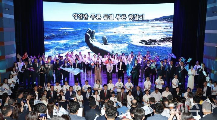 [포항=뉴시스] 송종욱 기자 = 경북 포항시는 1일 시청 문화동대잠홀에서 '2025 포항 시민의 날 기념식'을 열고, 포항시와 영일군이 하나 된 지 30주년을 맞이한 뜻 깊은 여정을 시민과 함께 기념했다. 사진은 포항 시민의 날을 기념해 시민 대합창 모습. (사진=포항시 제공) 2025.07.01. photo@newsis.com