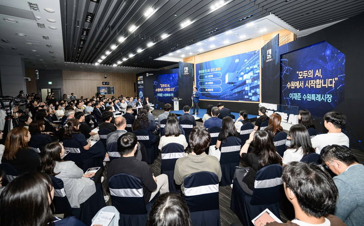 [수원=뉴시스] 이재준 수원시장이 1일 시청 중회의실에서 열린 인공지능(AI) 거버넌스 포럼에서 '모두의 AI, 수원에서 시작합니다'를 주제로 강연하고 있다.. (사진=수원시 제공) 2025.07.01. photo@newsis.com *재판매 및 DB 금지
