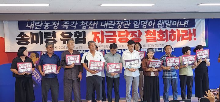 [창원=뉴시스]전국농민회총연맹 부산경남연맹과 전국여성농민회총연합 경남연합 기자회견.2025.07.01.sky@newsis.com *재판매 및 DB 금지