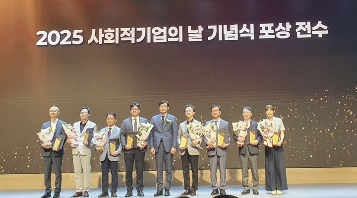 [세종=뉴시스]한국중부발전은 1일 서울 과학기술컨벤션센터에서 진행된 '2025 사회적기업의 날 기념식'에서 사회적기업 협업 우수 유공으로 고용노동부 장관상을 수상했다고 밝혔다.(사진=한국중부발전 제공) *재판매 및 DB 금지