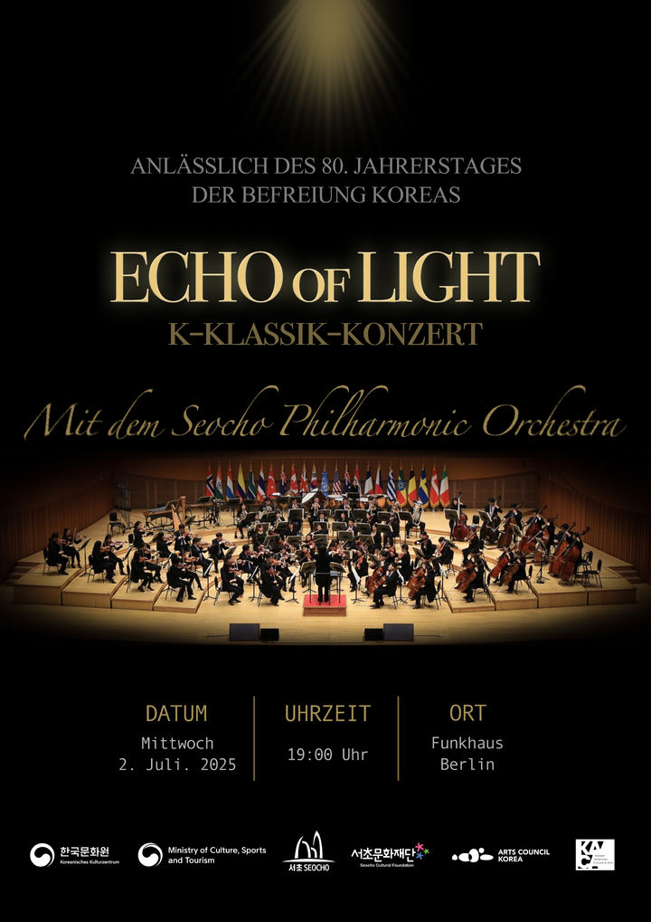 아르코앙상블이 2일 독일 베를린 푼크하우스 베를린에서 '빛으 울림'을 부제로 공연한다. (한국문화예술위원회 제공) *재판매 및 DB 금지