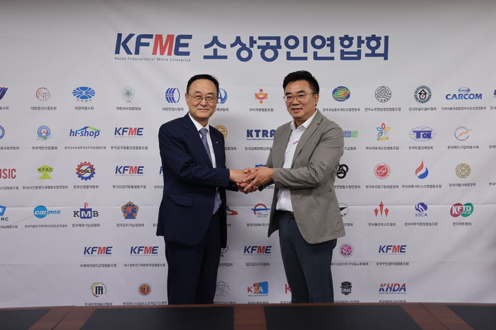 [서울=뉴시스]소상공인연합회와 소소뱅크설립준비위원회가 간담회를 진행했다. (사진=소상공인연합회 제공) 2025.07.01. photo@newsis.com *재판매 및 DB 금지